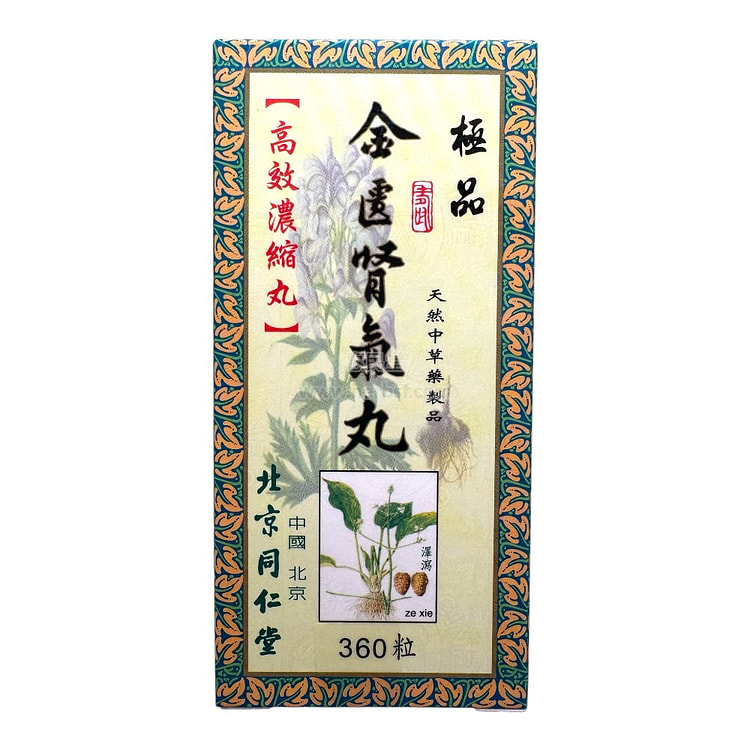 同仁堂 极品金匮肾气丸 温补肾阳 壮腰健肾360粒