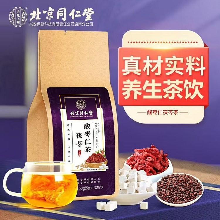 北京同仁堂酸枣仁茶百合茯苓茶炒桑葚玫瑰茶包150g