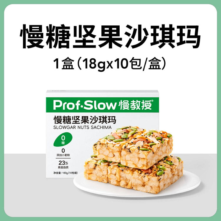 慢教授慢糖坚果沙琪玛无糖180g*1盒