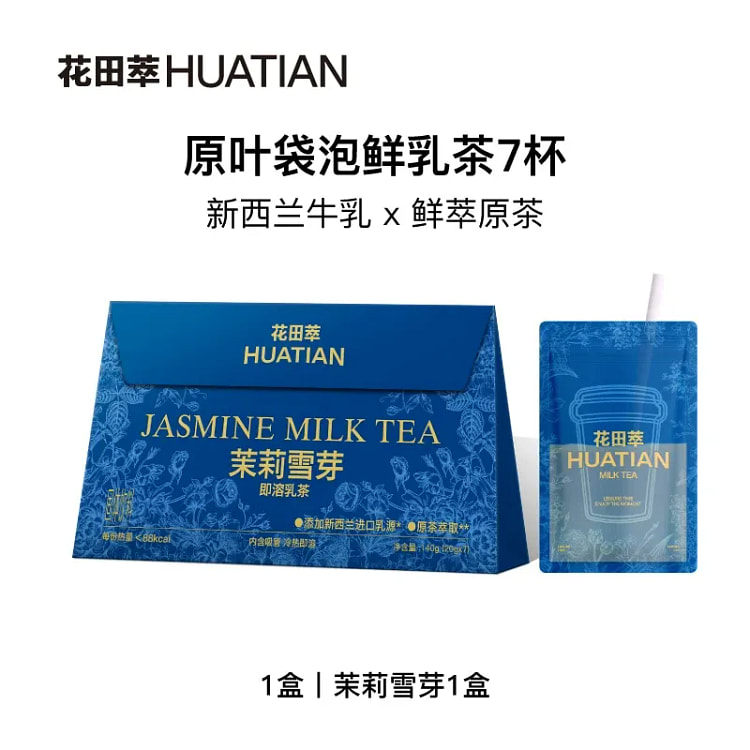 Huatian Cui Jasmine Snow Bud Milk Tea Powder 140g 140 g