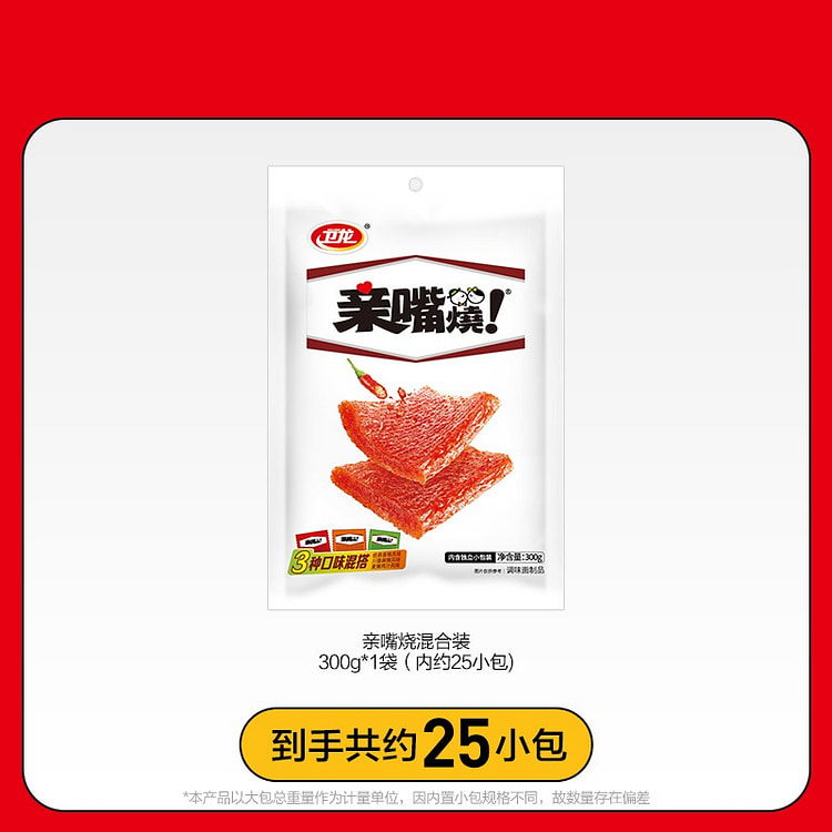 【新品】卫龙·混合尝鲜装亲嘴烧300g 300 克