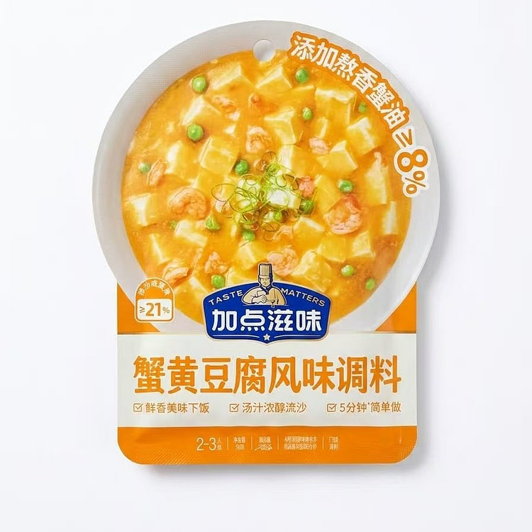 Crab Roe Tofu Seasoning Soup Base for 1-2 Servings 1 pack