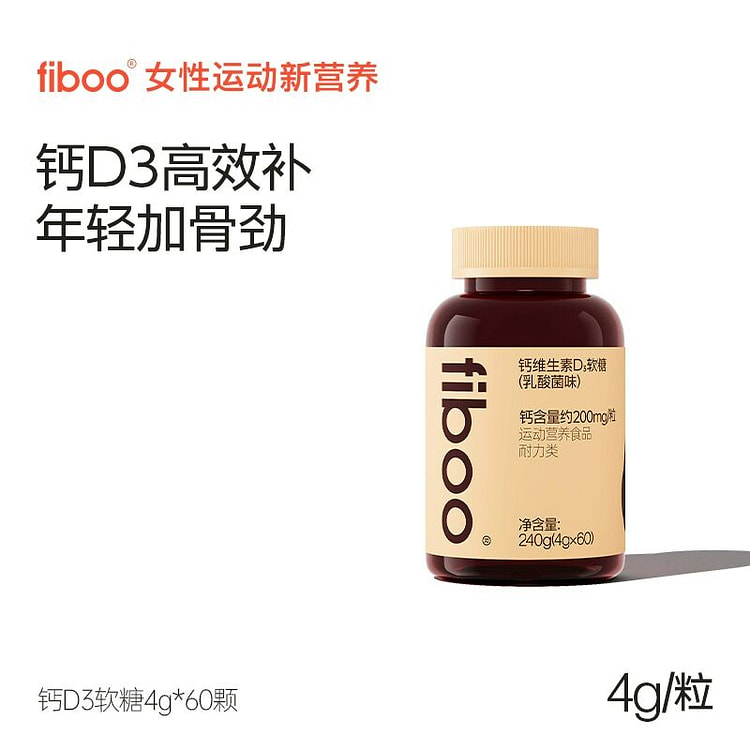 fiboo钙D3软糖维生素D3软糖乳酸菌味240克