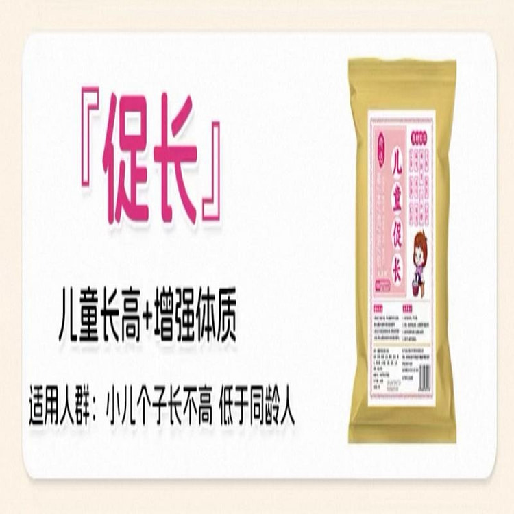 儿童洗澡足浴包增强体质身体健康《促长款》1袋30包 600 克
