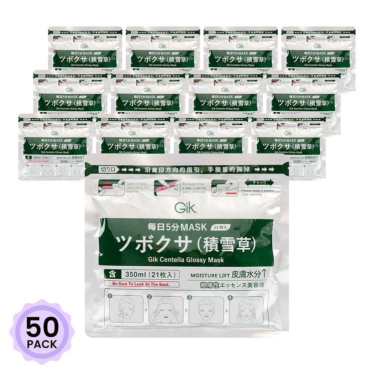 GIK 急救积雪草光泽面膜 21枚入 1 份*50 包