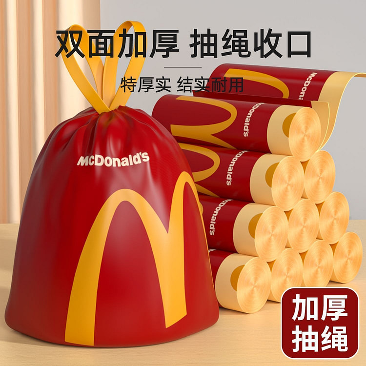 麦当劳抽绳垃圾袋加厚家用大号手提式印花12*4 1 包