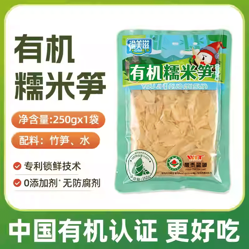 Organic glutinous rice shoots 250 g