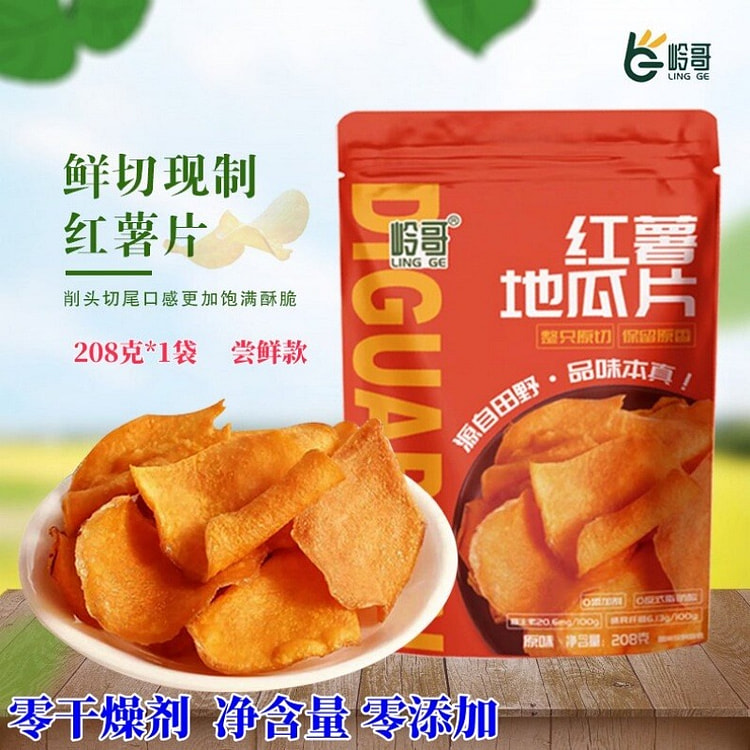 Lingge Crispy Sweet Potato Chips 208g 208 g