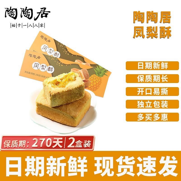 Cantonese pineapple pastry