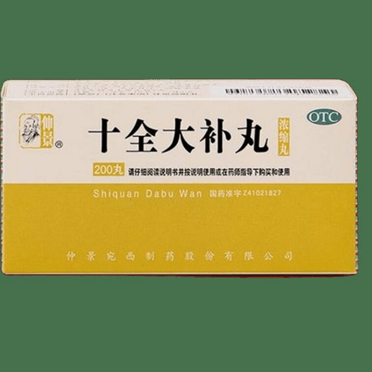 十全大补丸温补气血不足两虚面色苍白头 1 盒