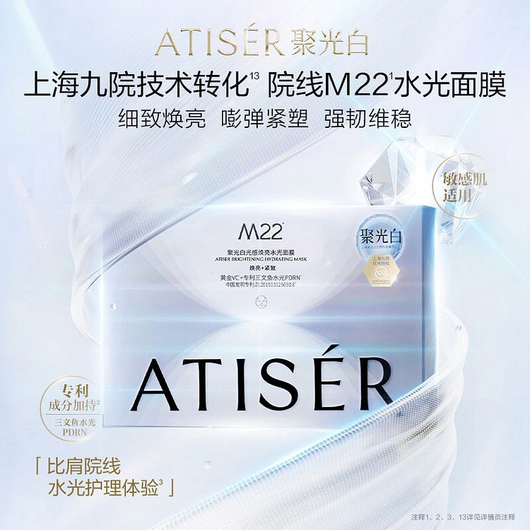 ATISER Brightening Hydrating Mask 5pcs 1 box