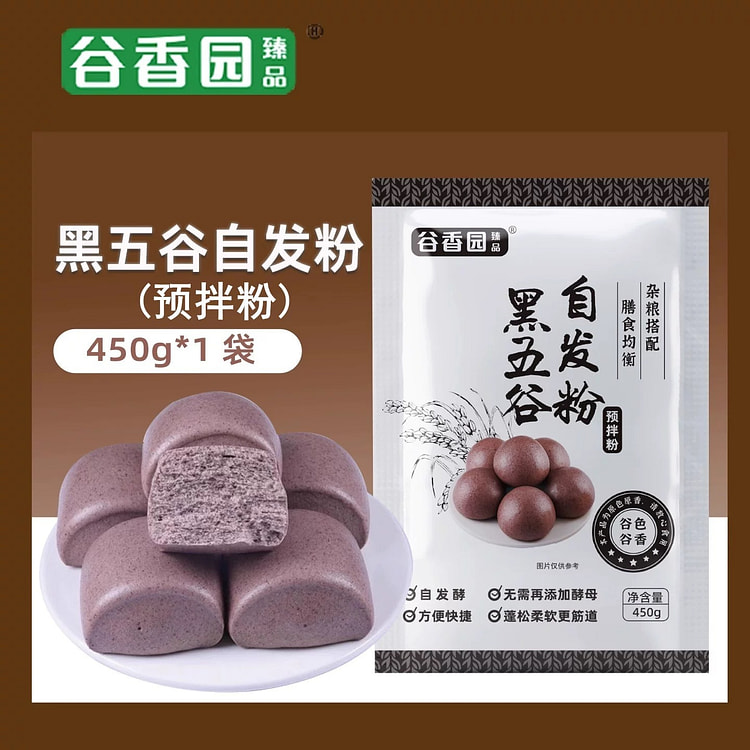 【谷香园】自发粉彩色发酵粉《黑五谷自发粉》1袋 450 克