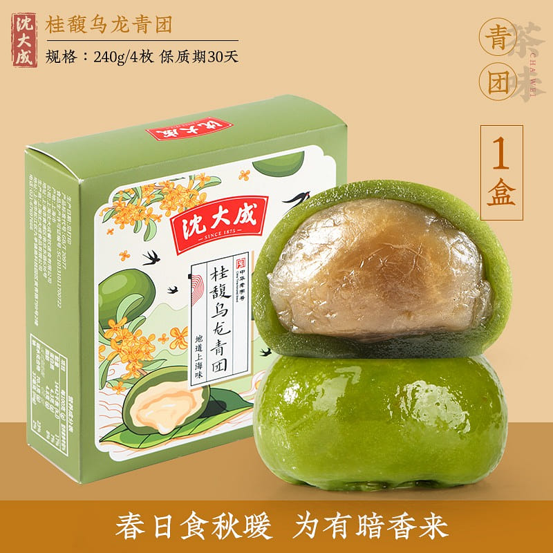沈大成桂馥乌青团艾草零食上海清明果糕点240G 240 克