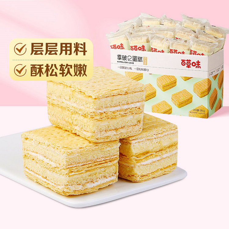 拿破仑蛋糕