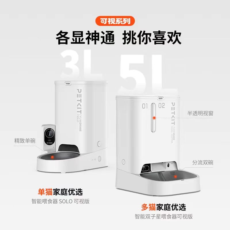 Automatic Feeder Visible Pet Smart Cat Food Dog Food Feeder - Weee!