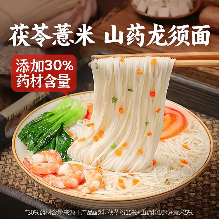 茯苓薏米山药龙须面250g4袋