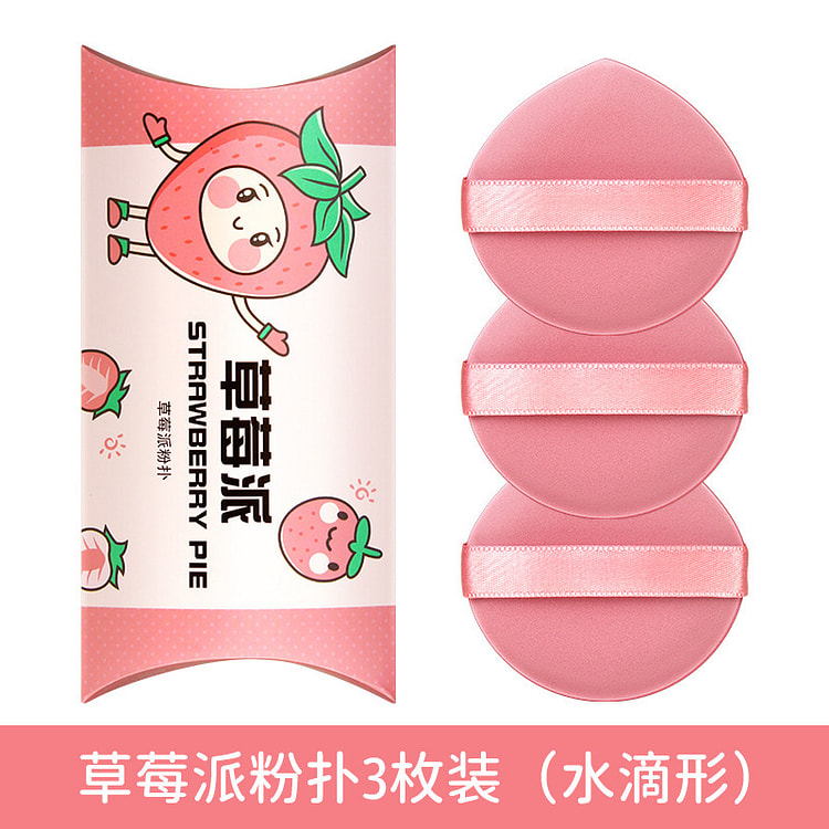 蛋黄派干湿两用气垫粉扑草莓派3枚纸盒装 3 份