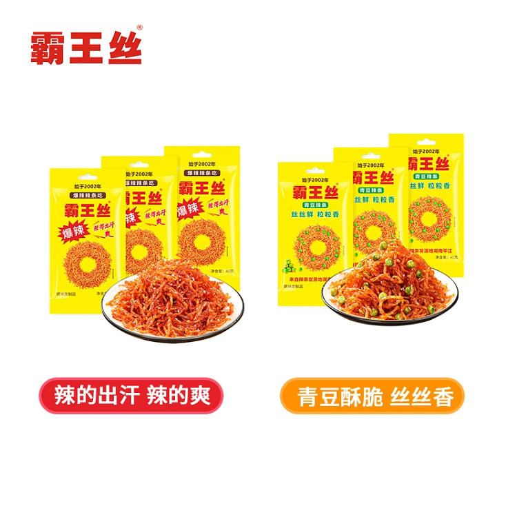 Bawangsi Spicy Super Hot Latiao Shreds 40g*3