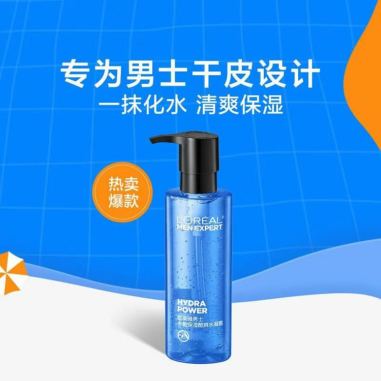 欧莱雅男士水凝露爽肤水男生保湿水面霜乳液须后水护肤
