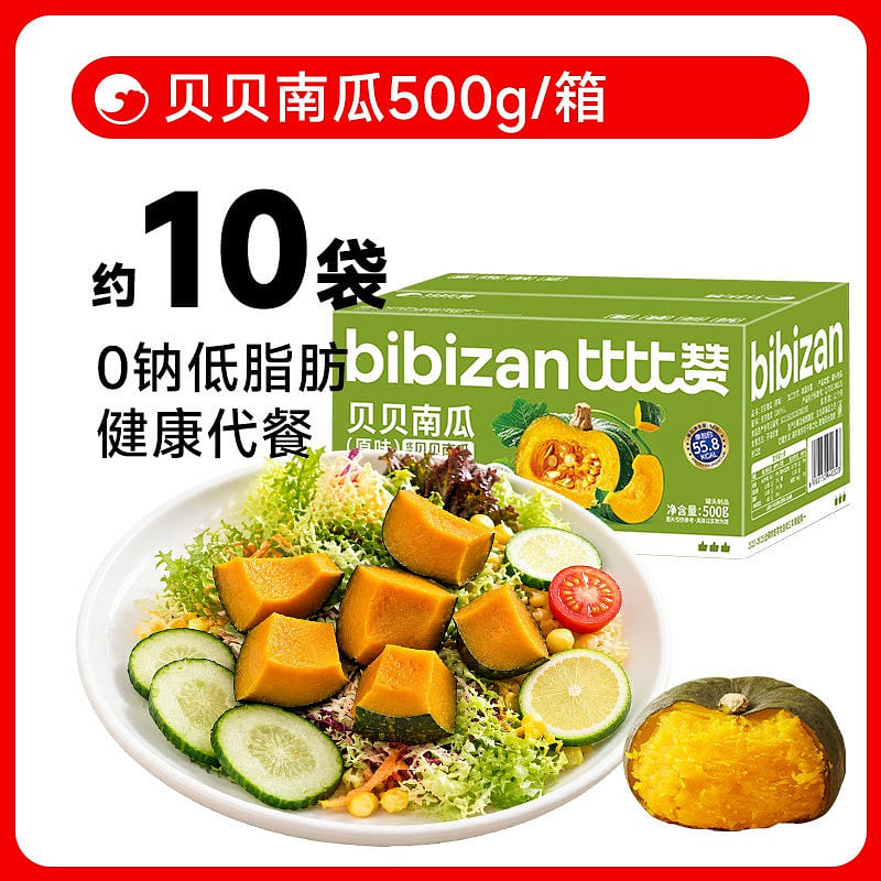 Baby Pumpkins, No-Cook Vegetables, Healthy Coarse 500 g