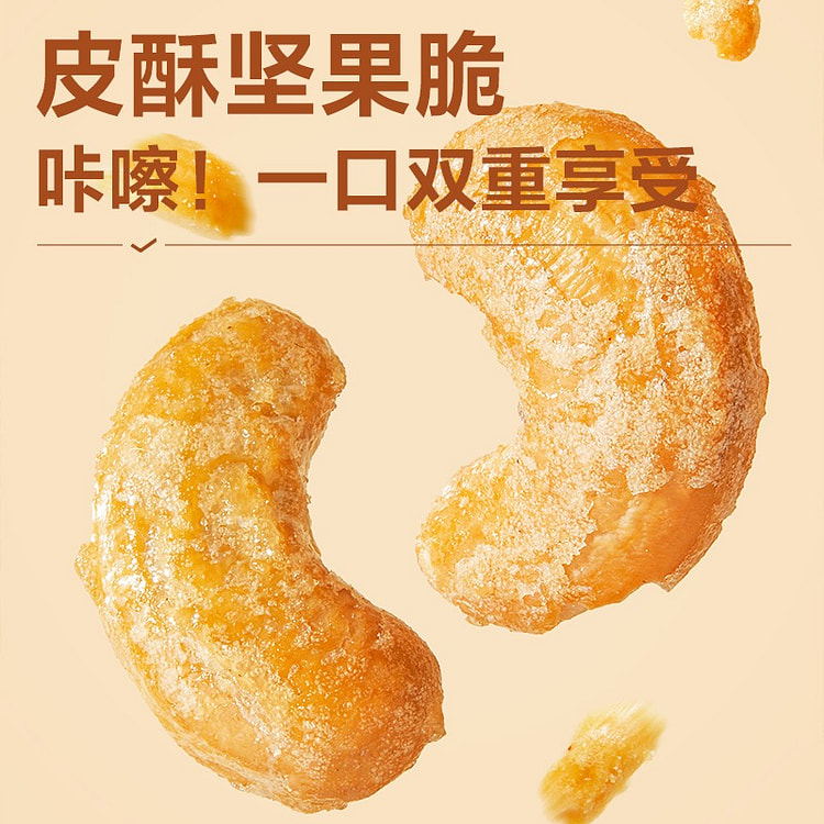 良品铺子炭烧腰果