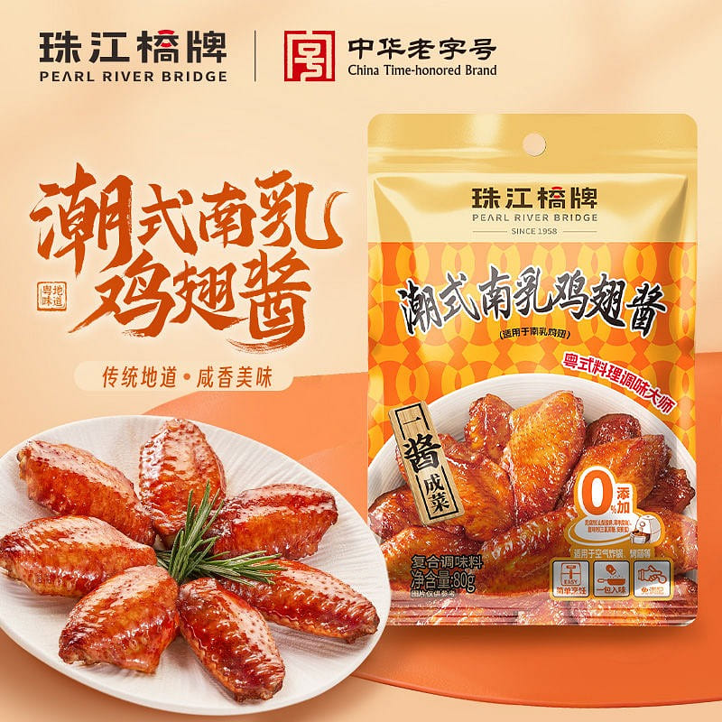 珠江桥牌潮式南乳鸡翅酱1袋 80 克