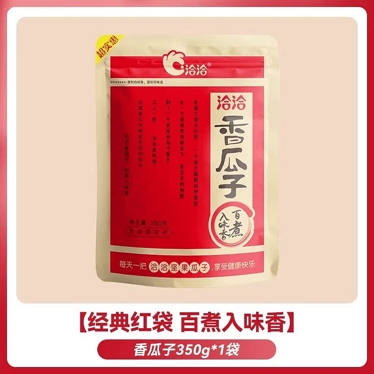 洽洽经典红香瓜子350g葵花籽 350 克