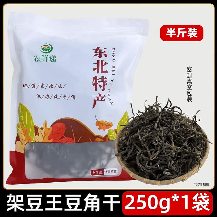 Jiadou King Dried Green Beans 250g*1 Bag 250 g