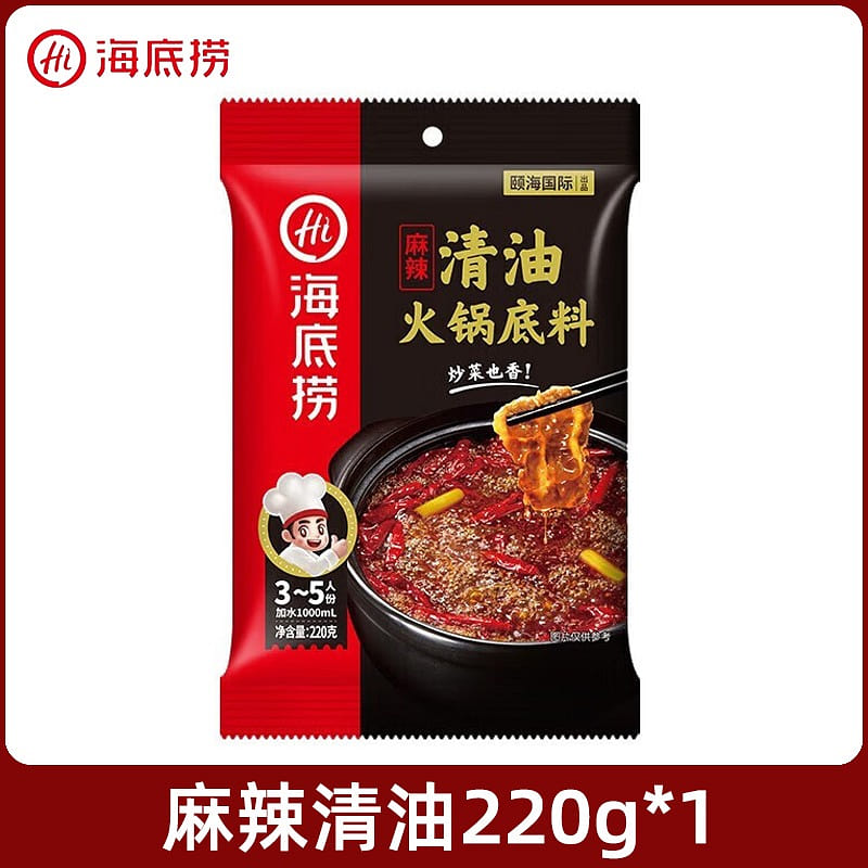 Haidilao spicy oil hot pot base 220 g