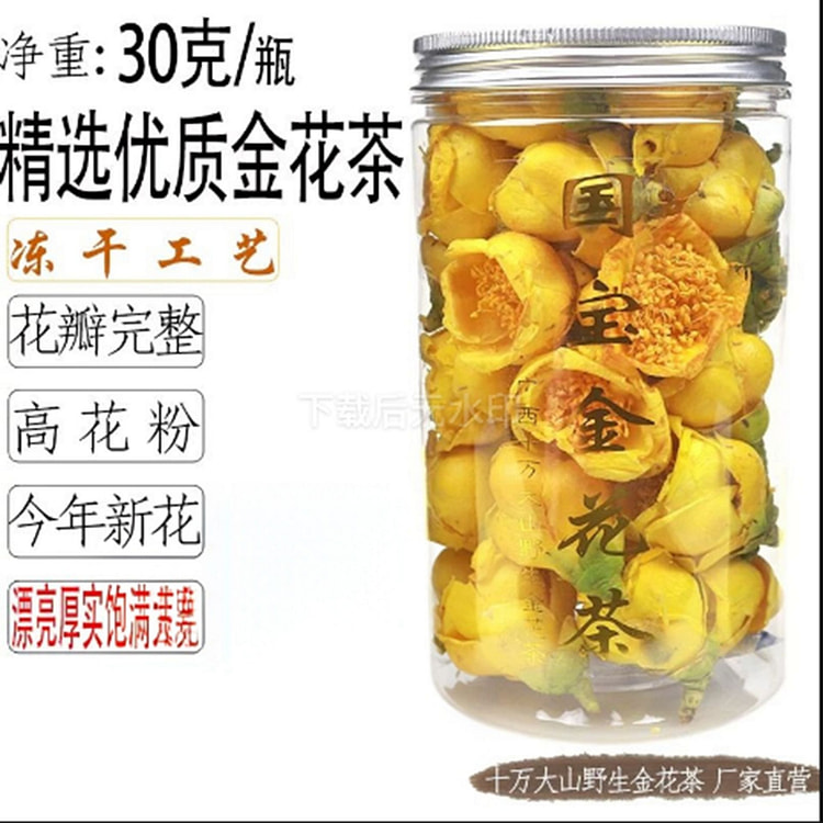 国宝 金花茶 30 克