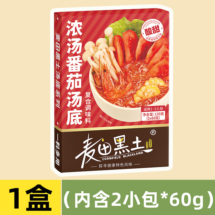 麦田黑土番茄汤底汤料120g*1盒