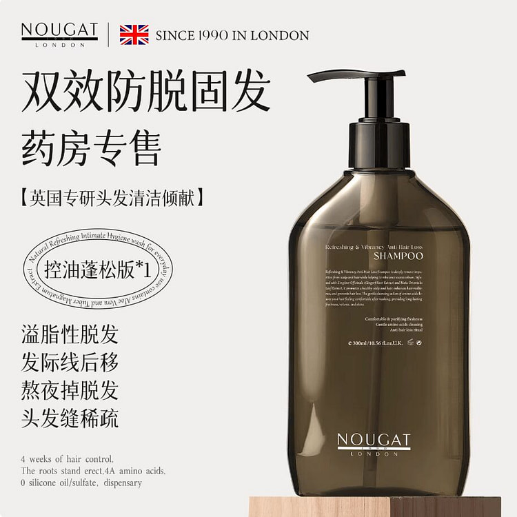 NOUGAT防脱洗发水控油蓬松 300 毫升