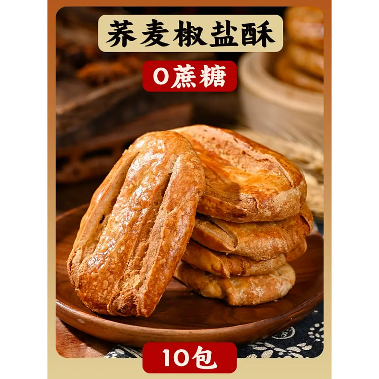 荞麦椒盐酥125g*10包