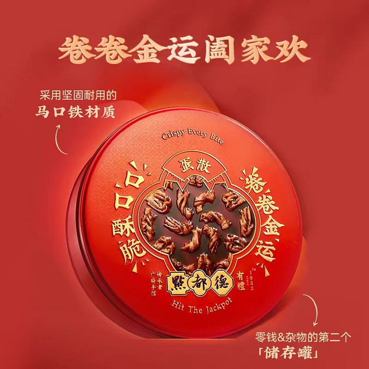 广州特产 点都德 蛋散酥脆 礼盒装200g