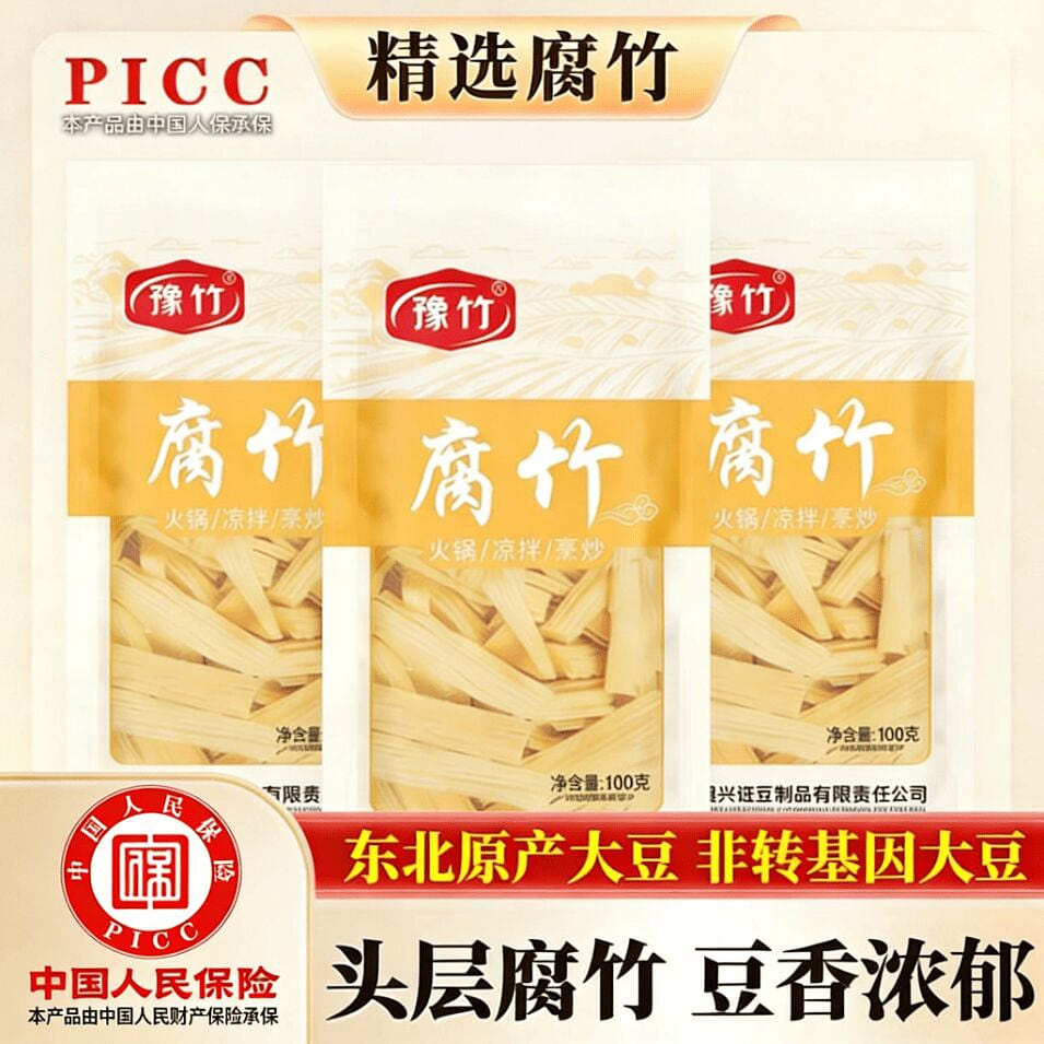 腐竹干货纯正手工优质腐竹100克*3袋 300 克