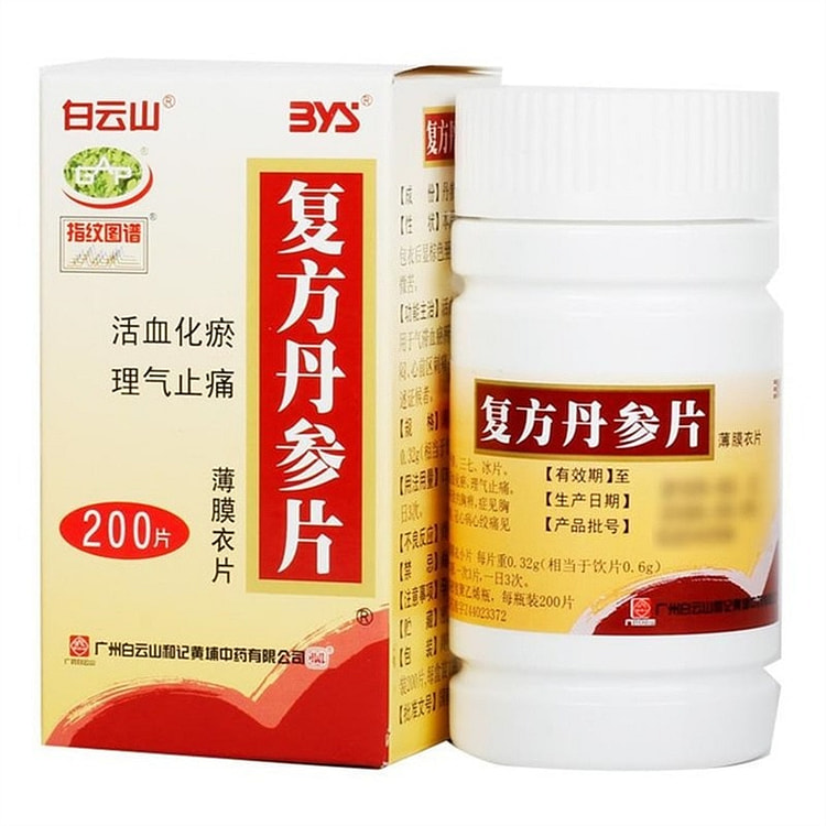 广药白云山 复方丹参片活血化瘀理气止痛200片/盒