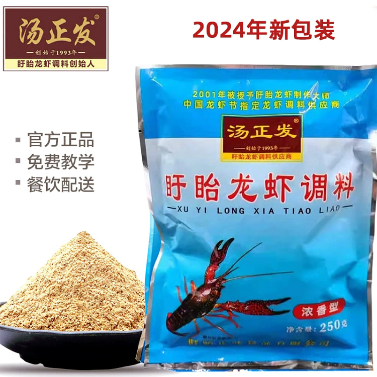 Crayfish feed 250g*1