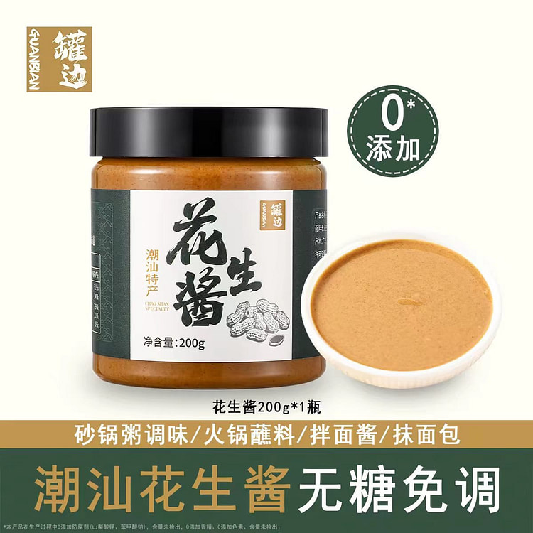 Original peanut butter 200 g