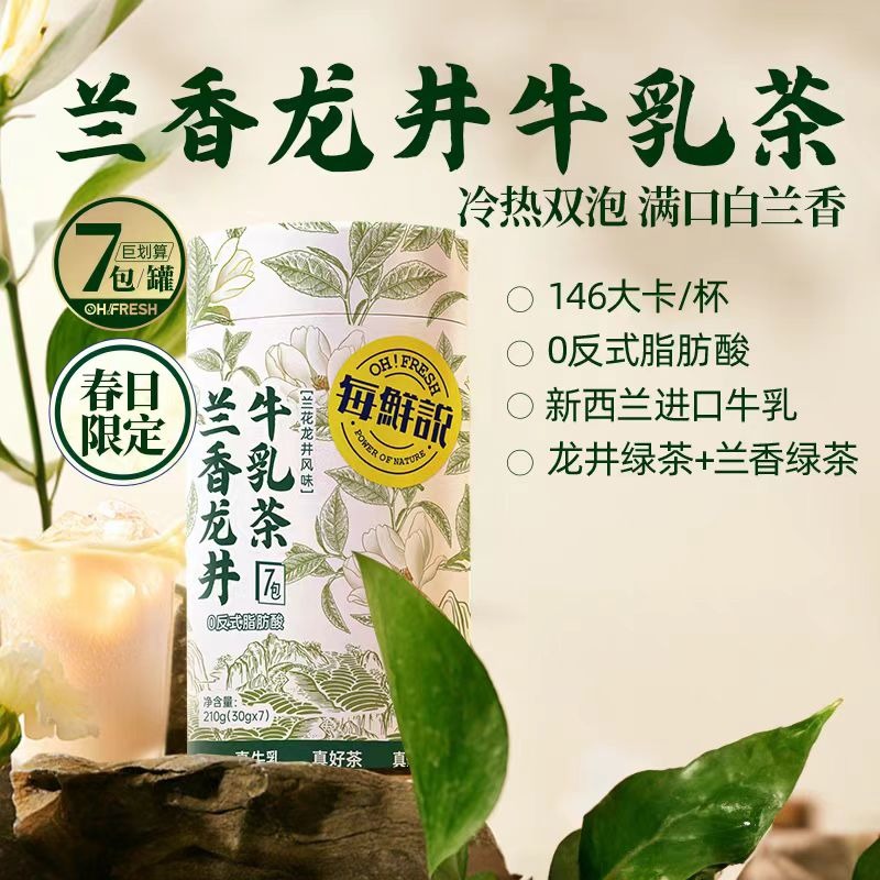 milk tea⭐︎ Get Lanxiang Longjing Milk Tea 210g*1 can Delivered | Weee! Asian