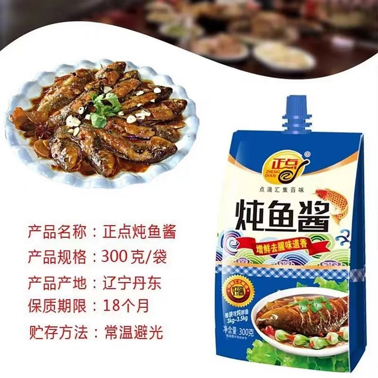 炖鱼酱300g*1袋