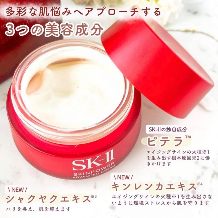 スキンパワー アドバンスト クリーム 80g - Weee!