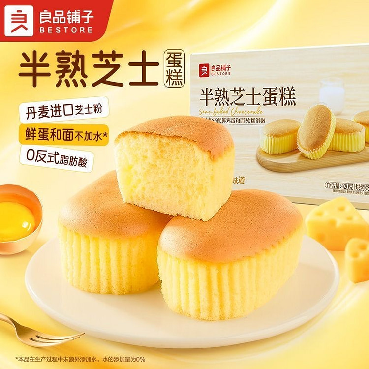 良品铺子半熟芝士蛋糕面包早餐健康速食甜品小蛋糕零食 420 克