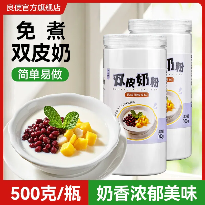 No-boil double skin milk pudding powder *1 bottle 500 g