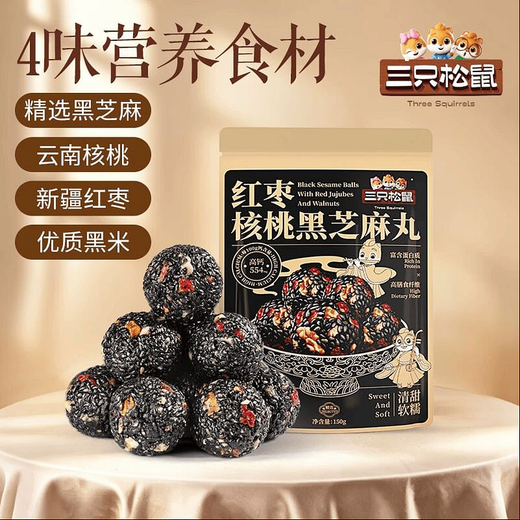 Red dates, walnuts, black sesame balls 150g 150 g