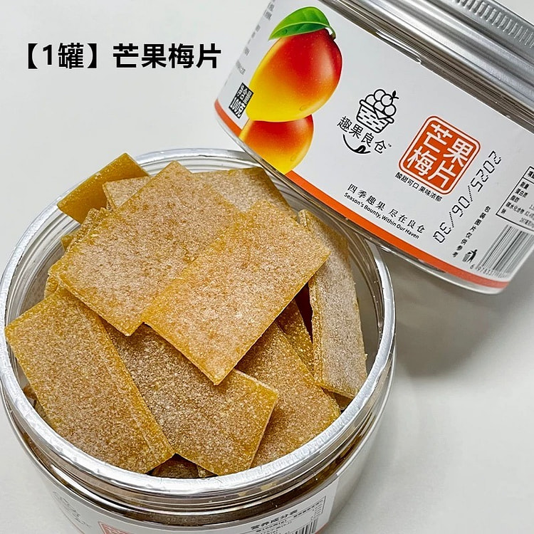 寻脆记芒果梅片