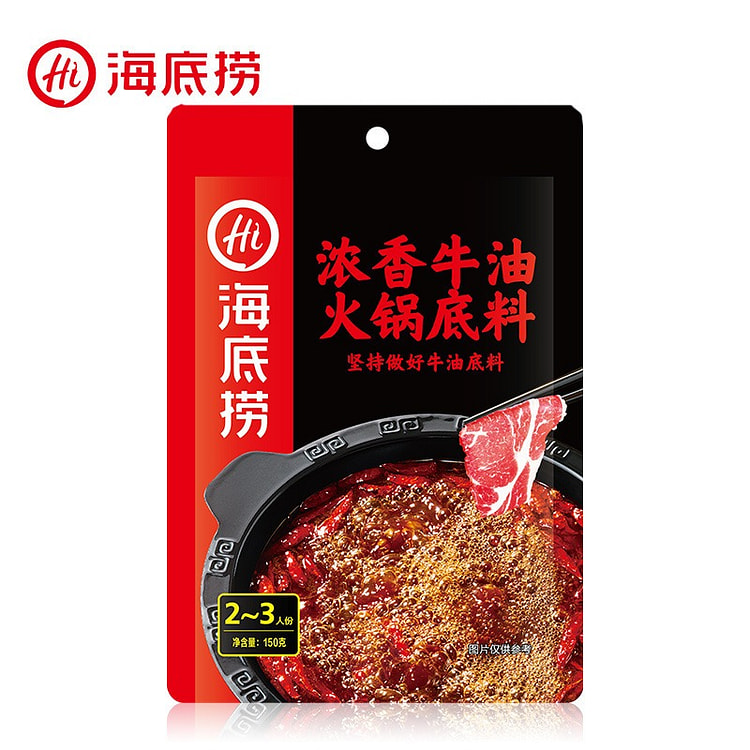 海底捞火锅 浓香牛油底料