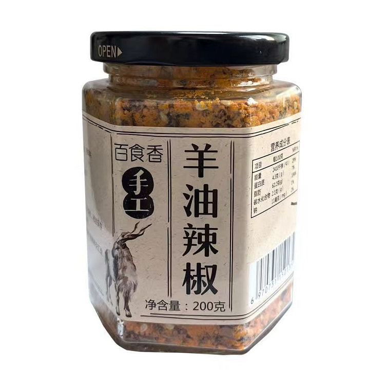 手工羊油辣椒 羊肉汤 烩面辣椒油1瓶 200 克