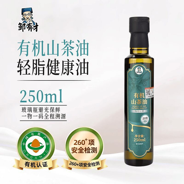邹有才 有机山茶油 低温冷榨纯野山茶籽油1瓶 250 毫升
