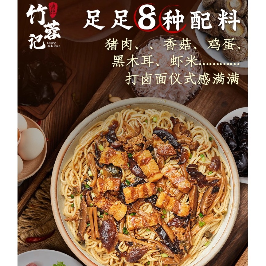Old Beijing Braised Noodle Soup 240 g - Weee!