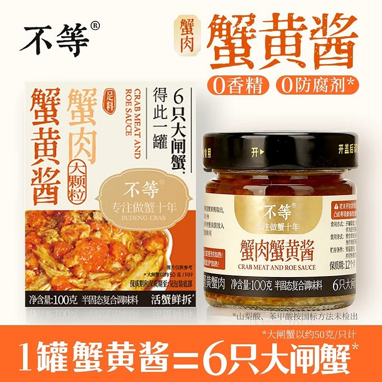 Budeng Crab Meat and Crab Yellow Sauce 100g 100 g